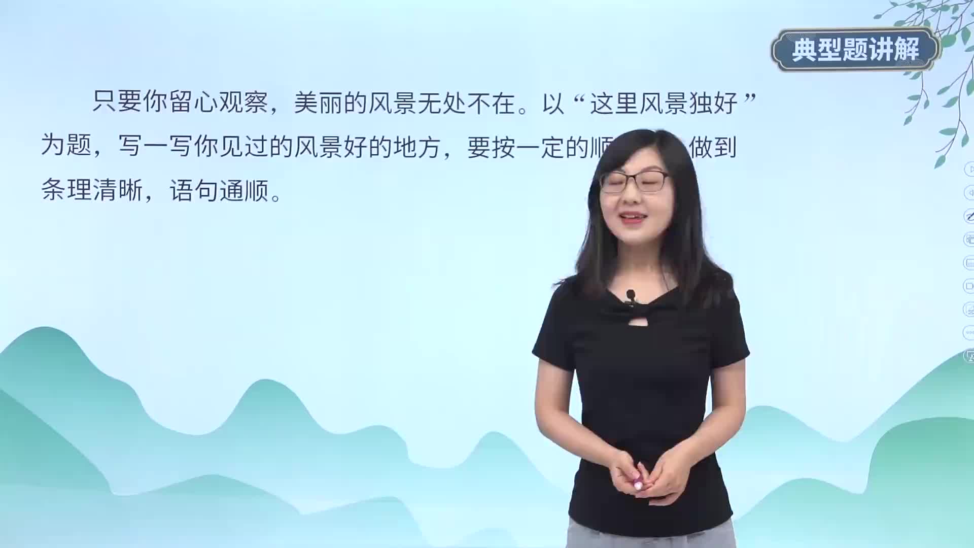 典型题讲解 8