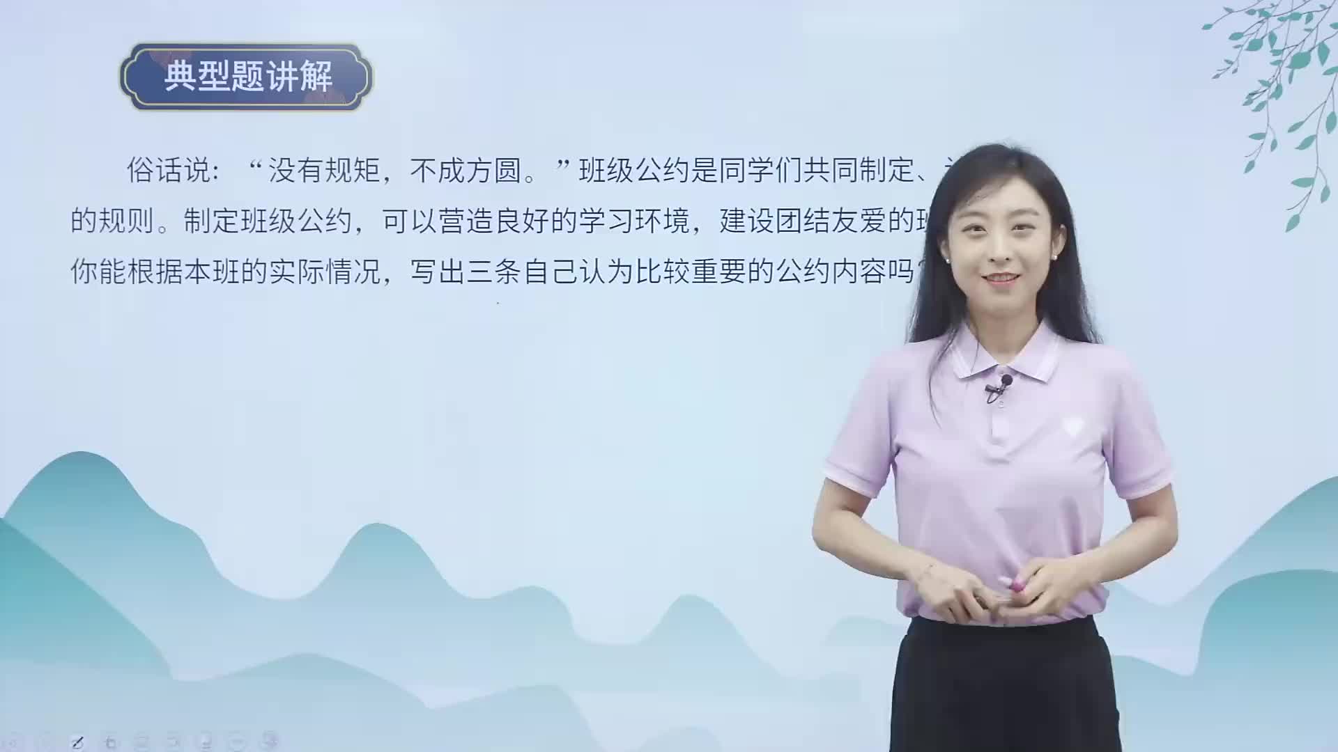 第一单元_知识点7《口语交际》典型题讲解