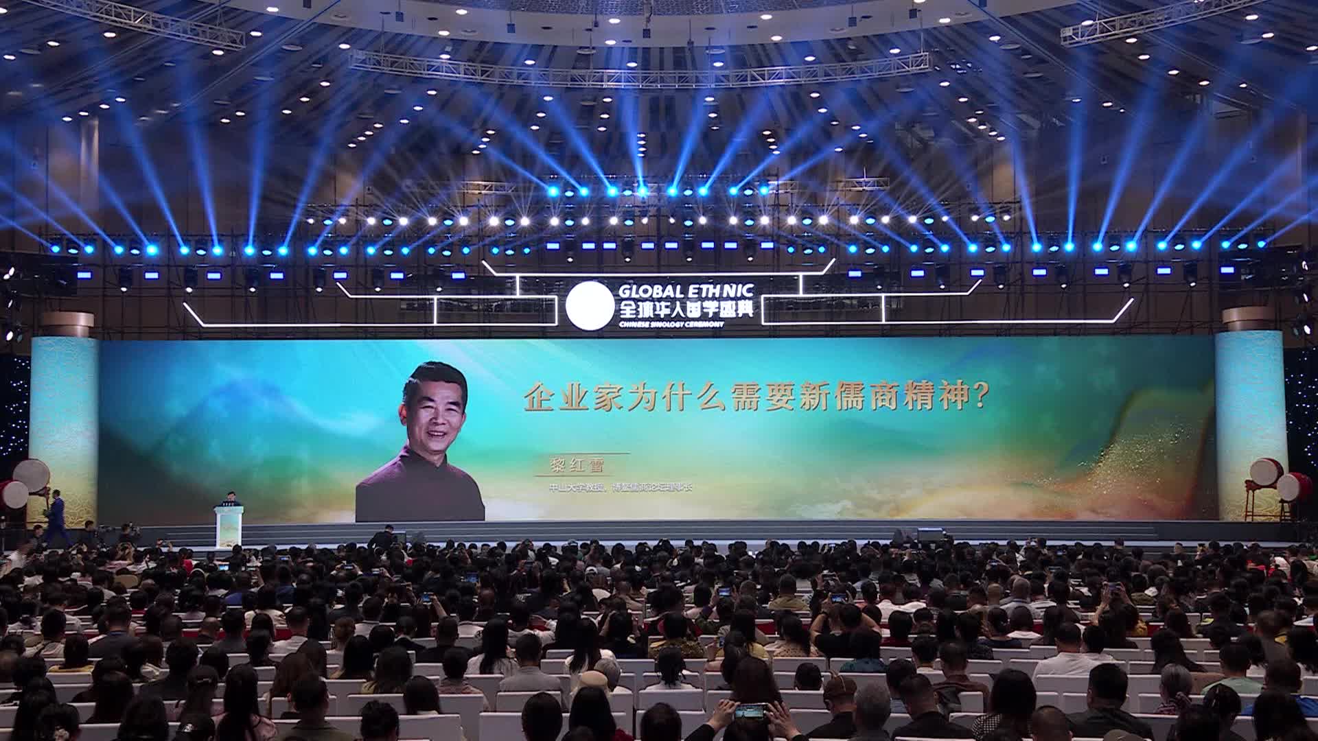 25. 黎红雷-企业家为什么需要儒商精神