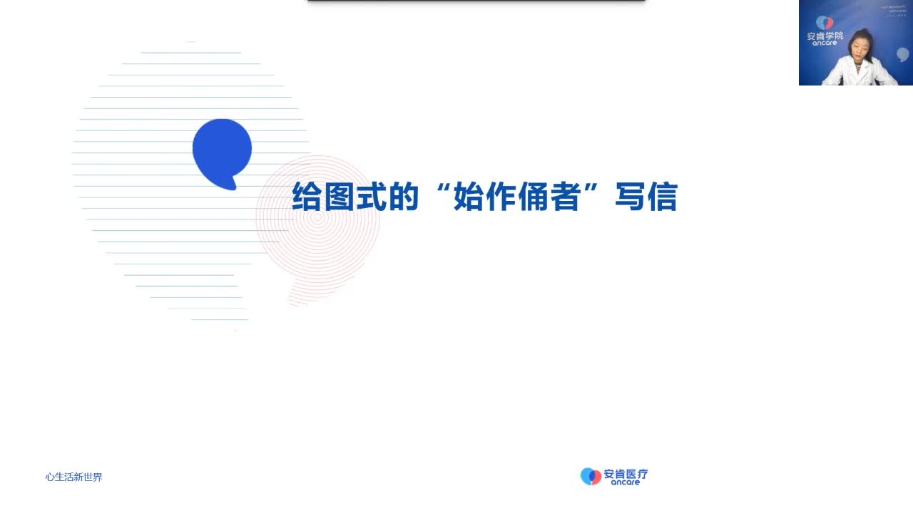 23-给图式的“始作俑者”写信