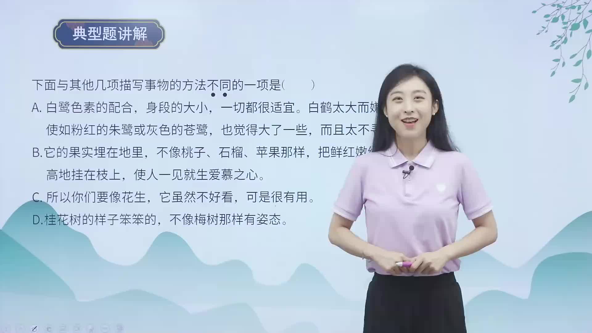 第一单元_知识点4《句子》典型题讲解