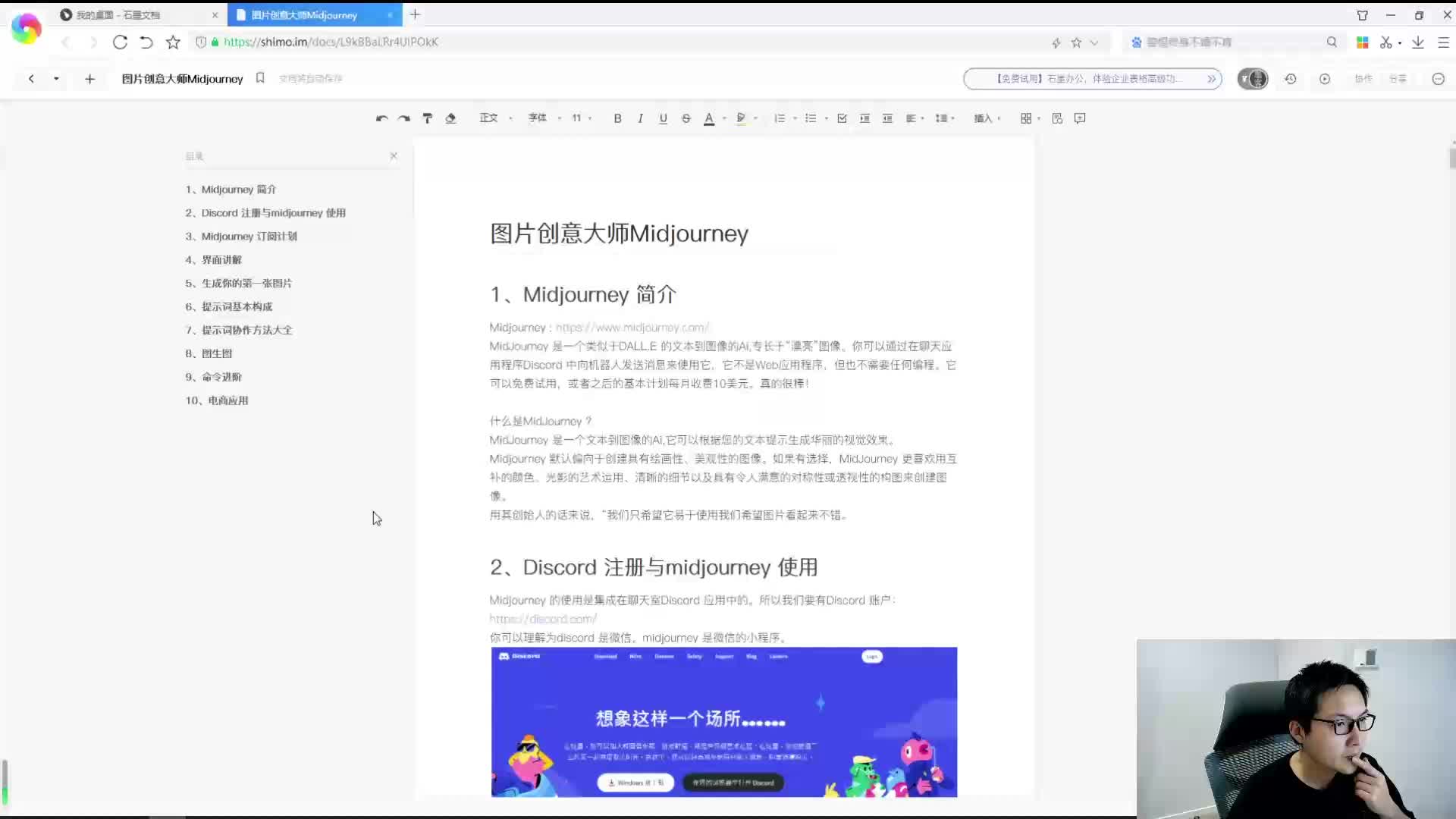 3、创意大师，用Midjourney做大师摄影图
