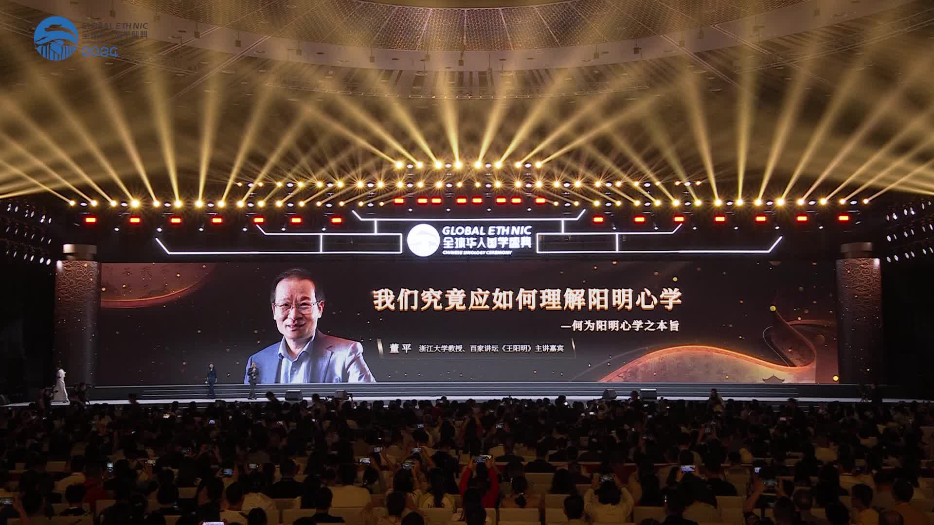 13. 董平-如何理解阳明心学