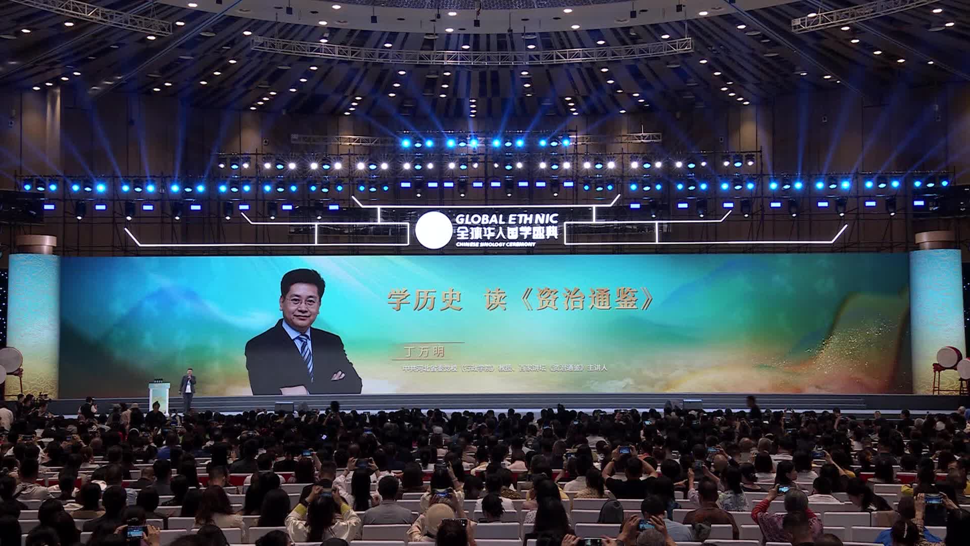 22. 丁万明-为什么要学习历史