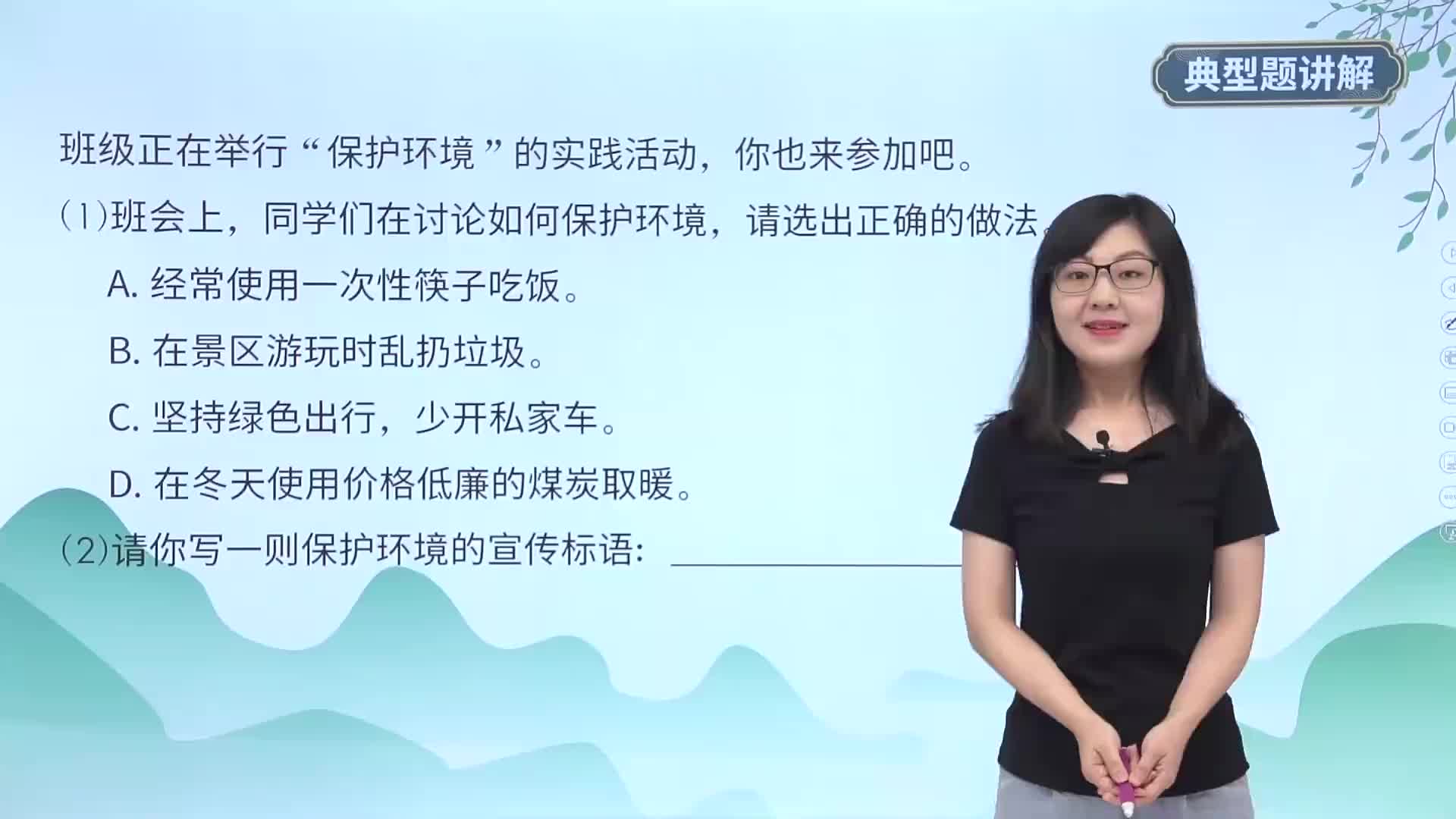 典型题讲解 7