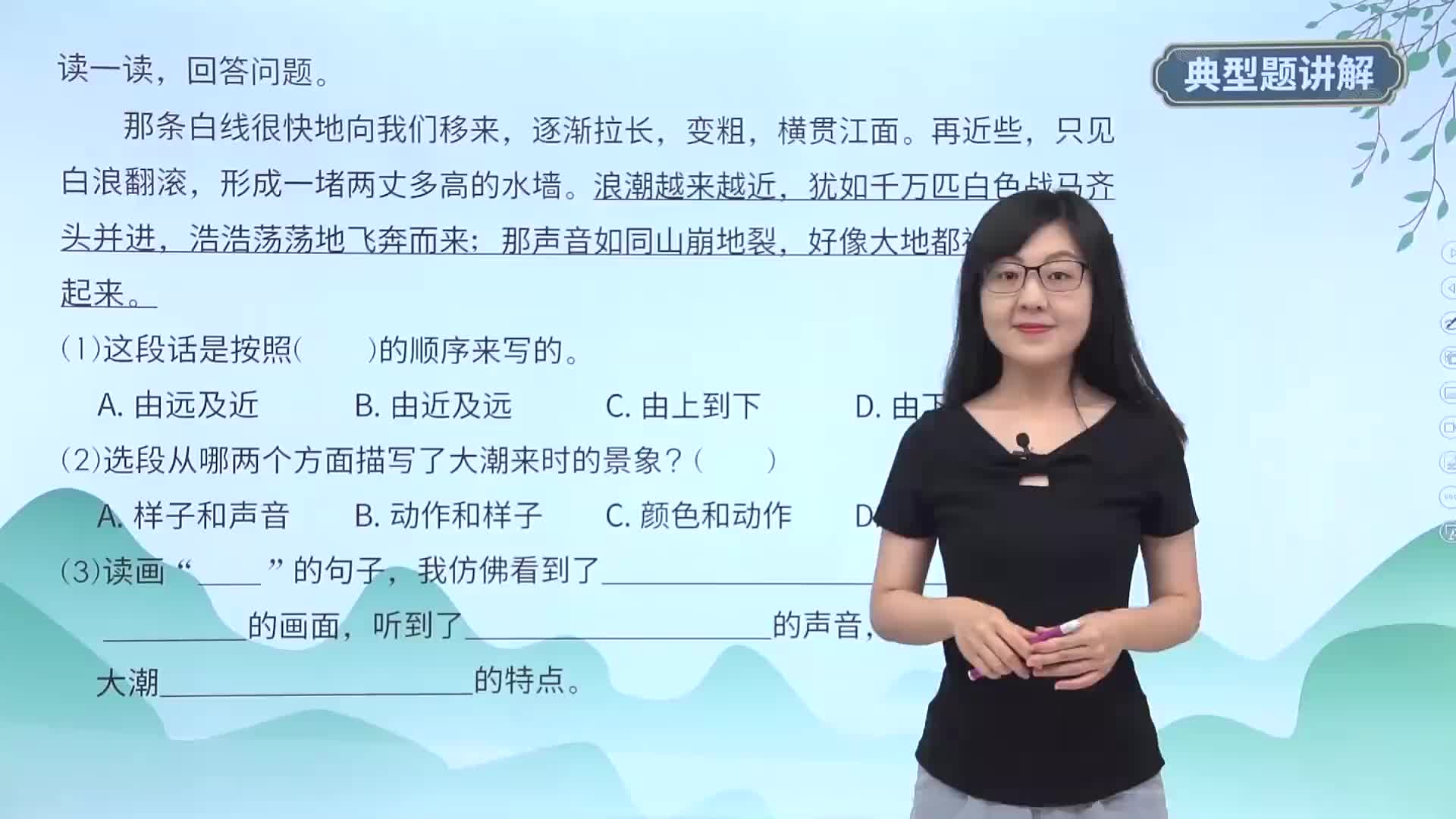 典型题讲解 6