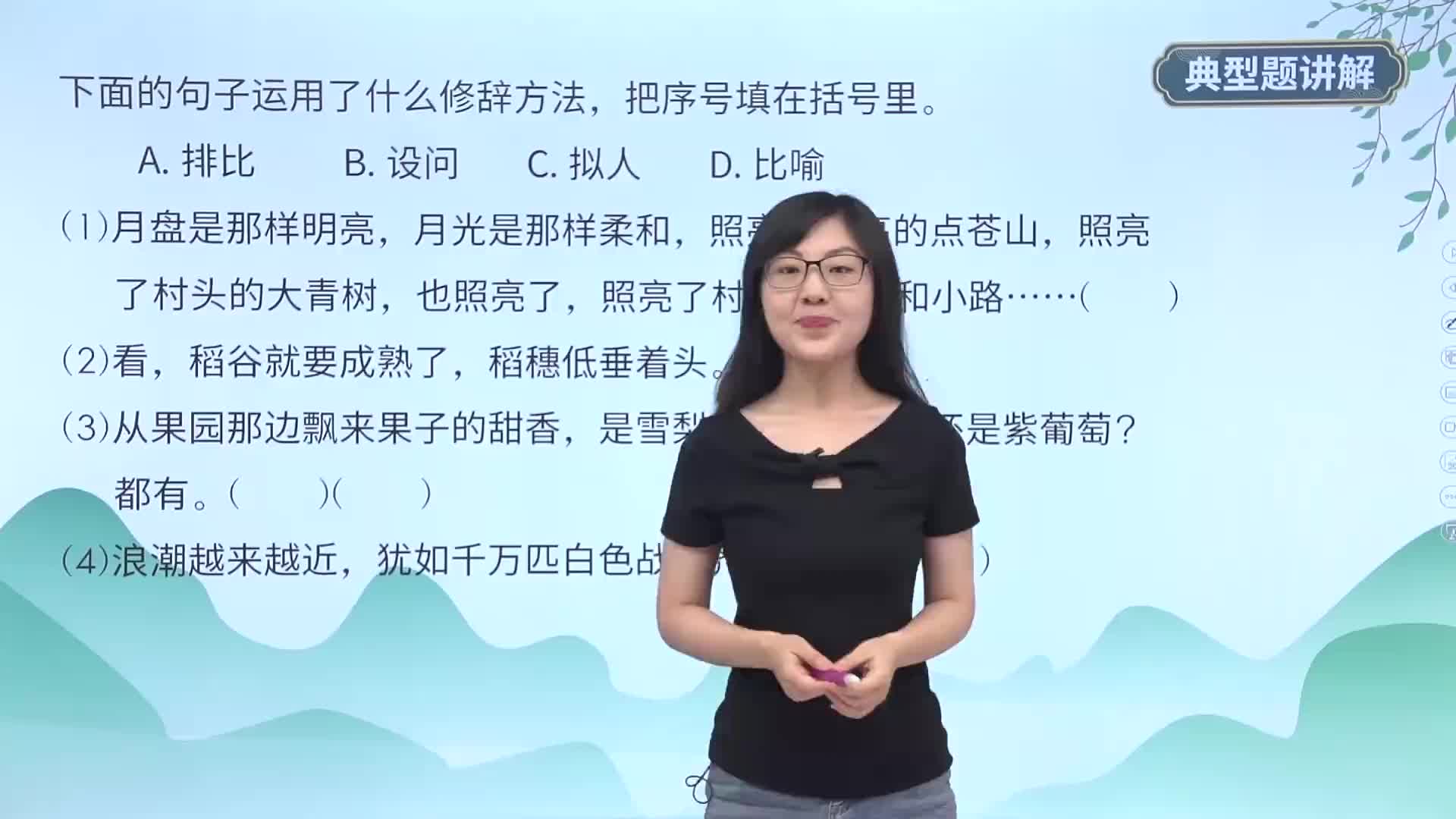 典型题讲解 4