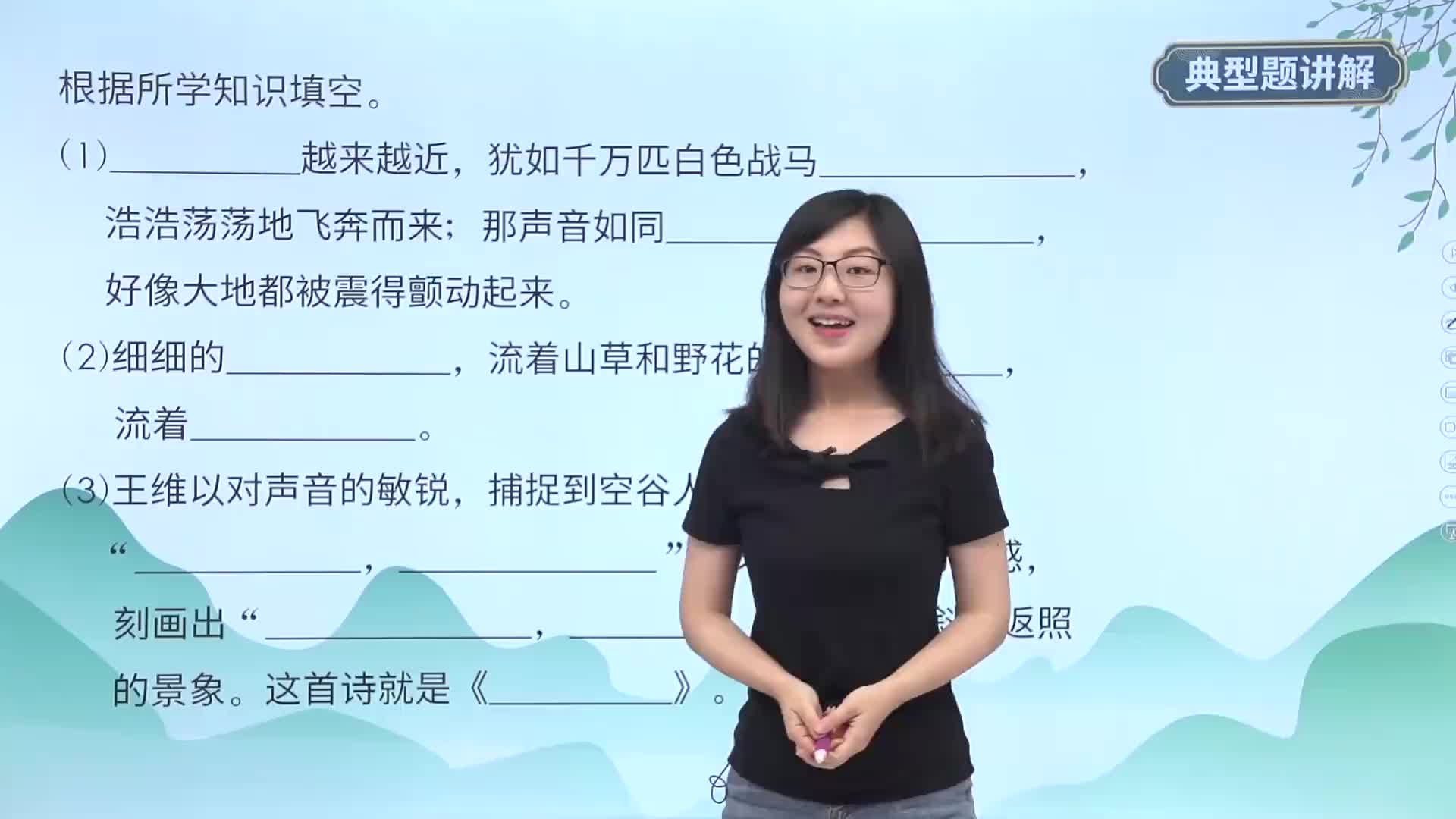 典型题讲解 5