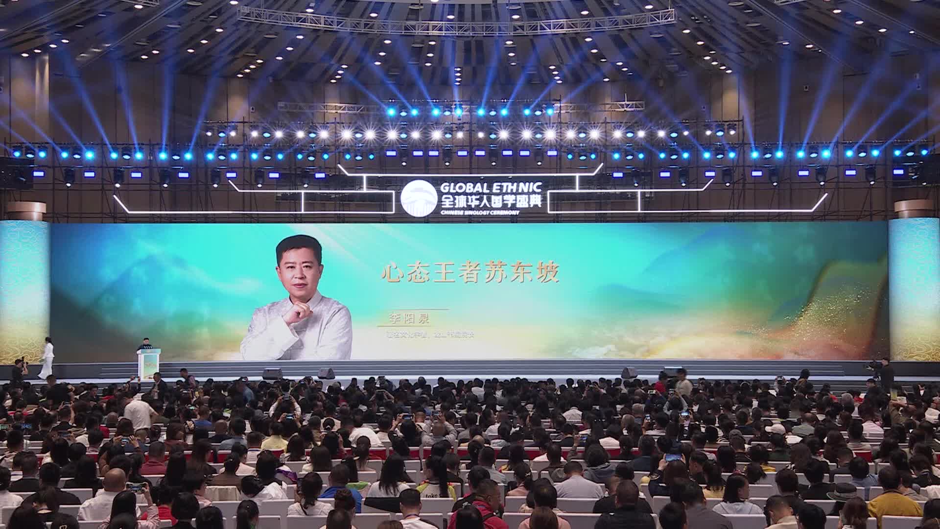 18.李阳泉-苏东坡心态王者