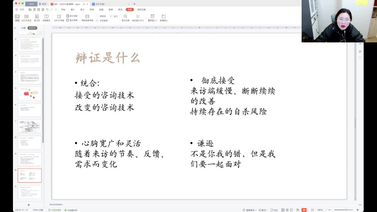 03  DBT四大模块