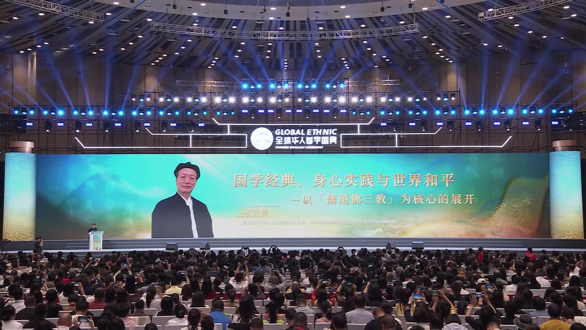 19.林安梧-国学经典身心实践与世界和平