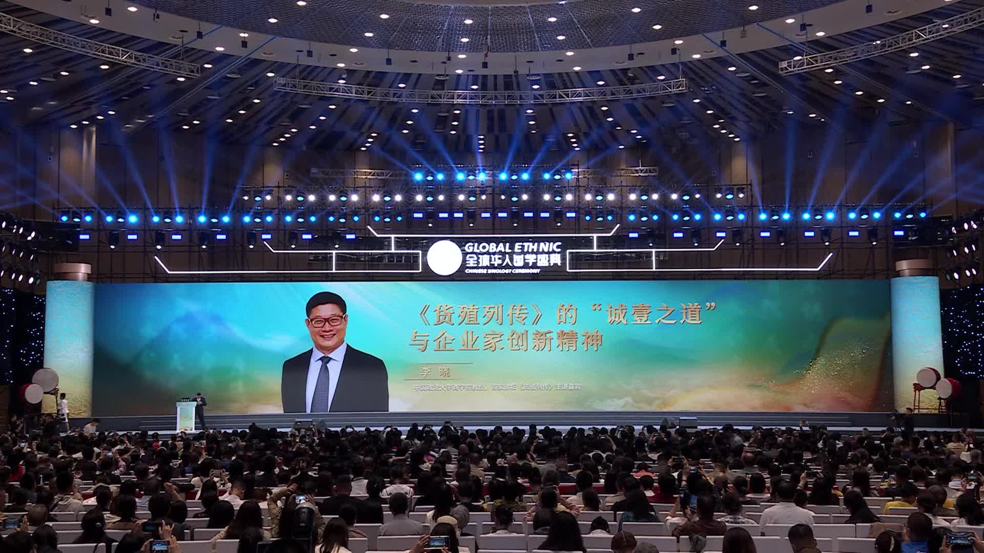 27. 李晓-《货殖列传》的诚壹之道与企业家创新精神