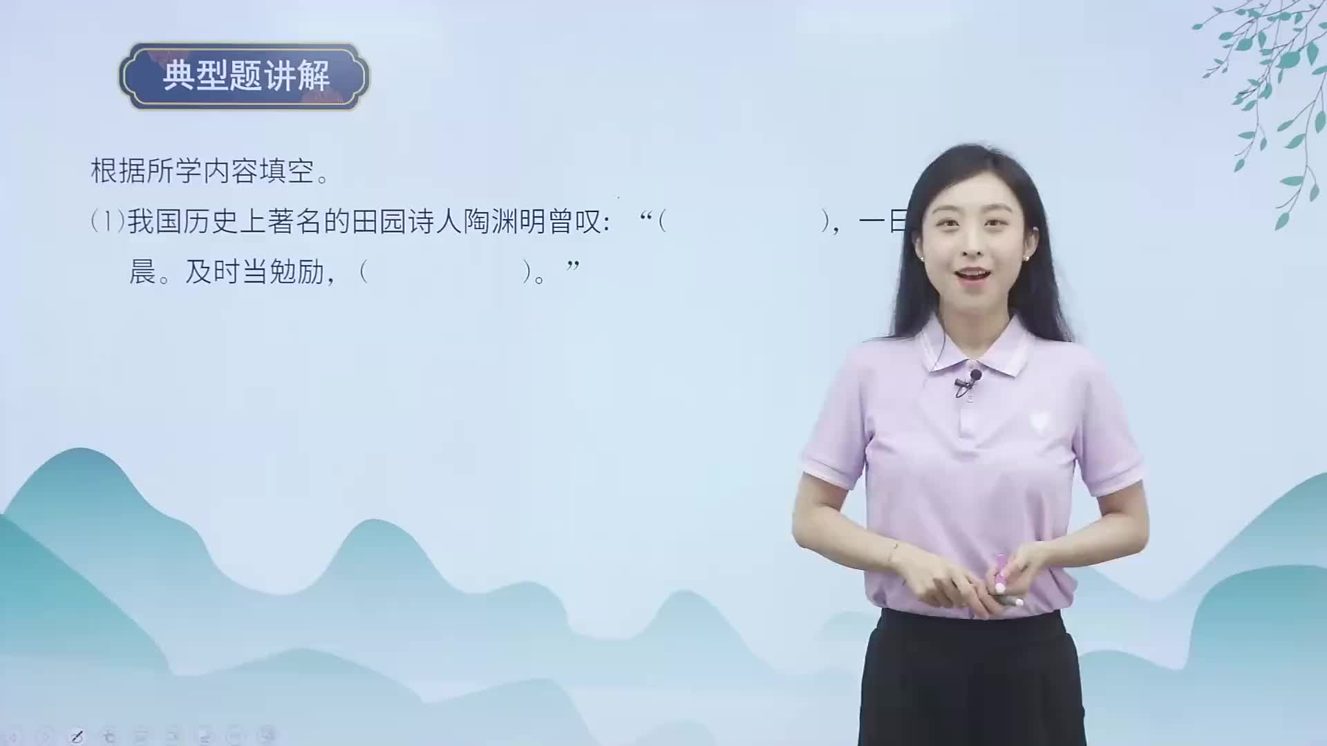 第二单元_知识点5《积累与运用》典型题讲解