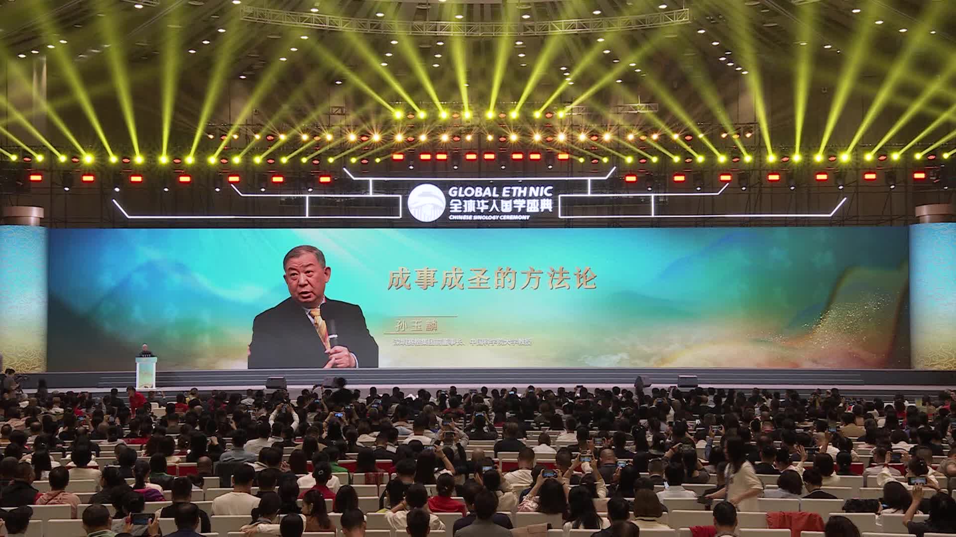 9.孙玉麟-成事成圣的方法论