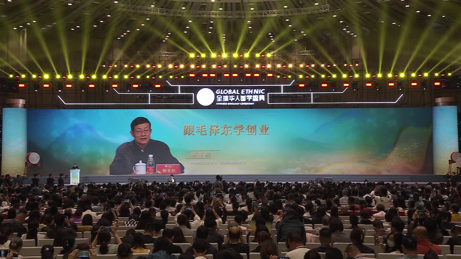 31.杨冬权-跟毛泽东学习创业；