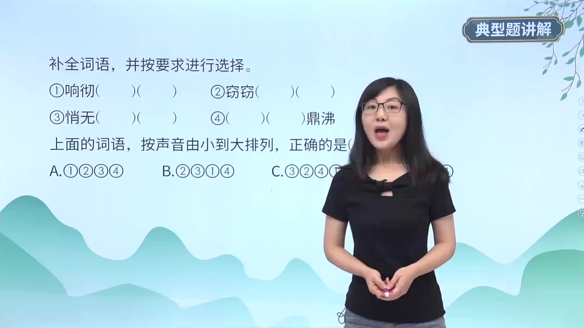 典型题讲解 3