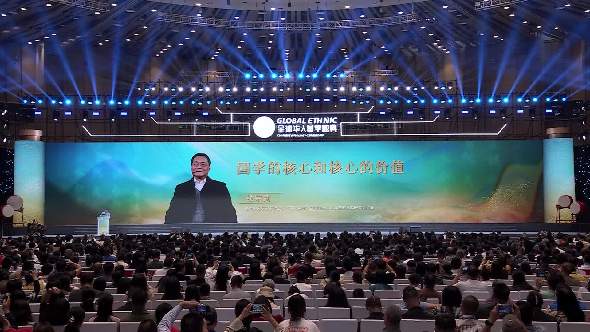 26.钱宗武--国学的核心价值重哪里？