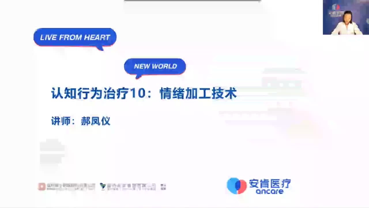 24-认识情绪