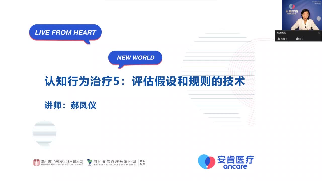 11-识别潜在的假设和规则.mp4