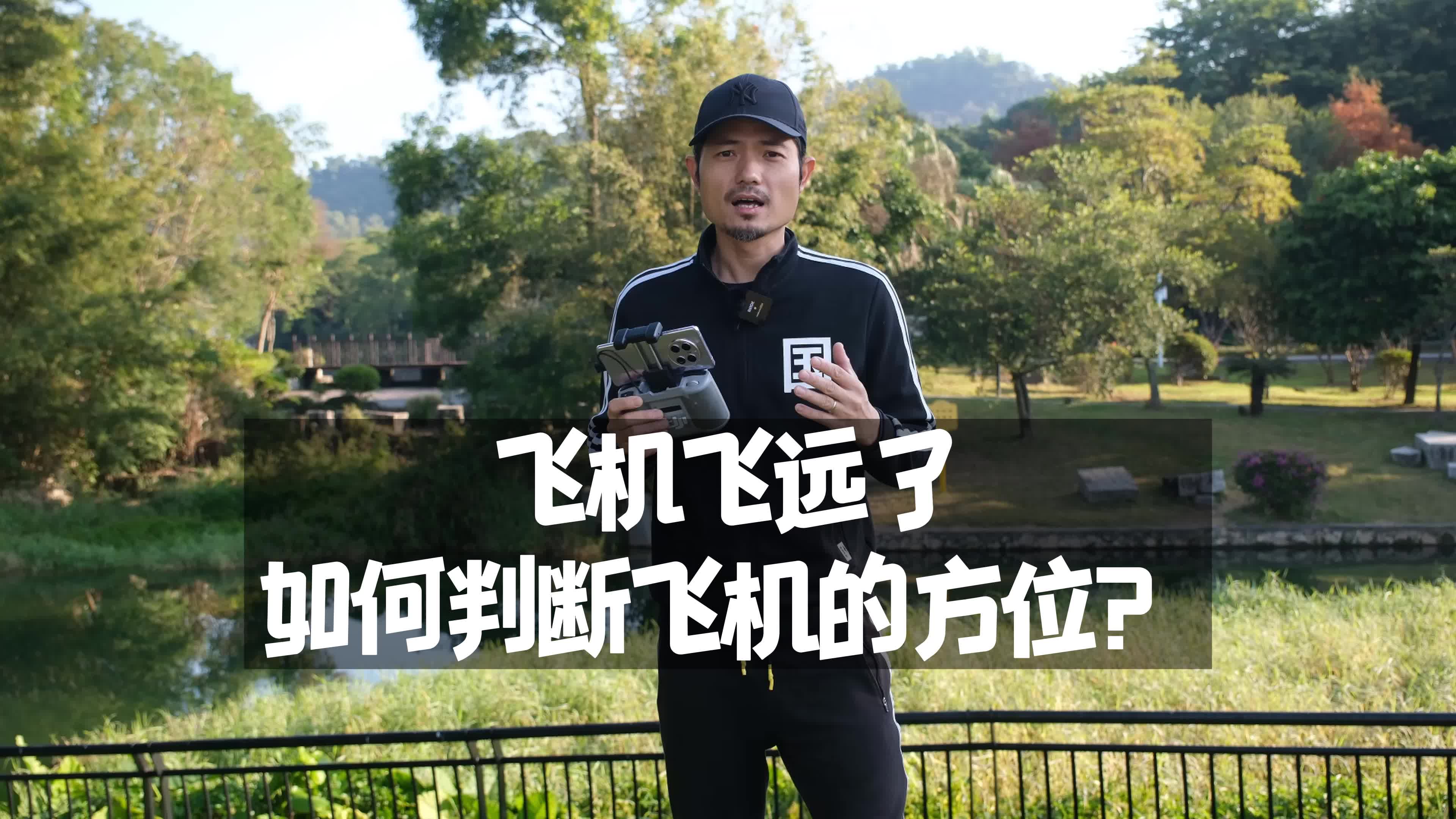课时20：利用姿态球的塔台模式快速确定飞机的方位
