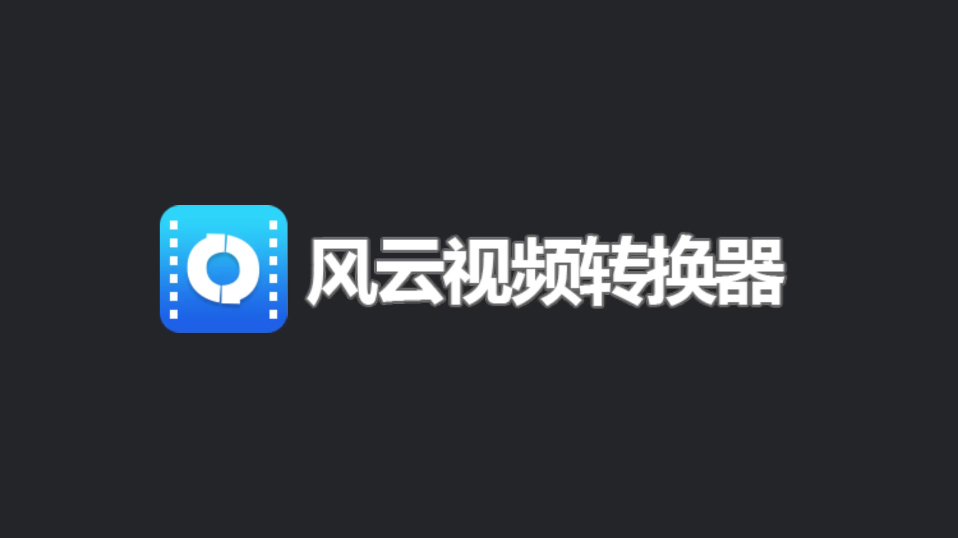 WMV格式1080(8521908)