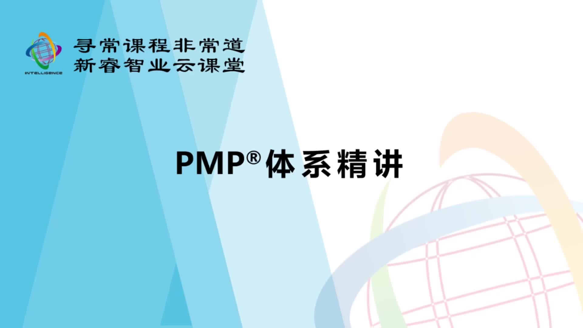 8.1规划质量管理