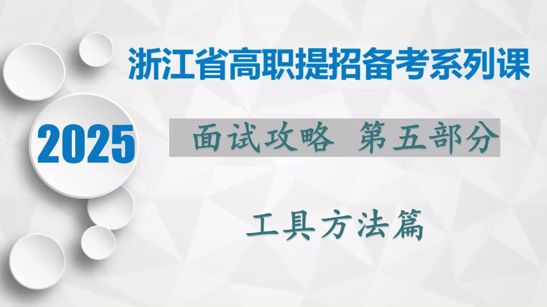 4、面试题万能工具法--关键词分析法目的行为分析法多维度分析法